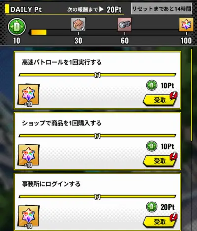 ヒロサバ　序盤攻略