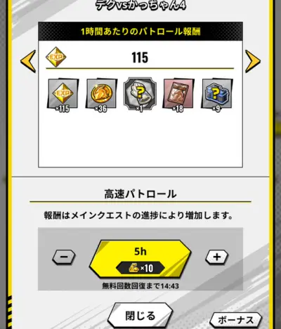 ヒロサバ　序盤攻略