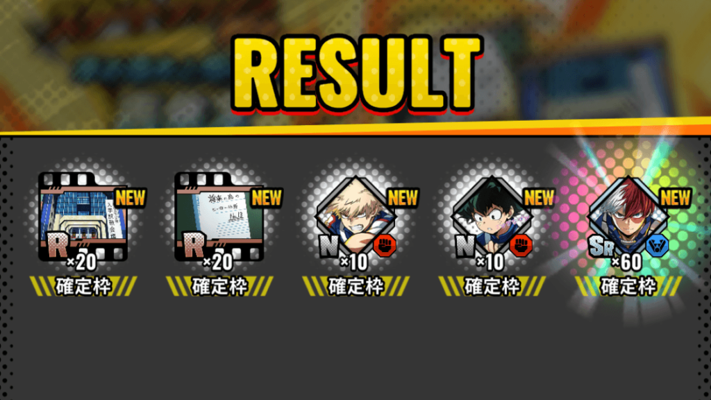 ヒロサバ　リセマラ