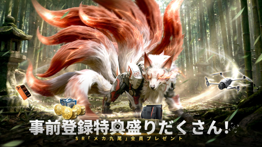 巨獣戦線　メカパーツ装着
