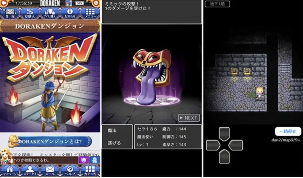 DORAKEN 面白い