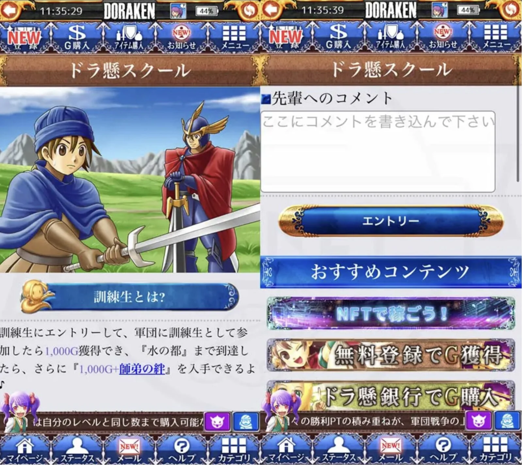 DORAKEN 安全
