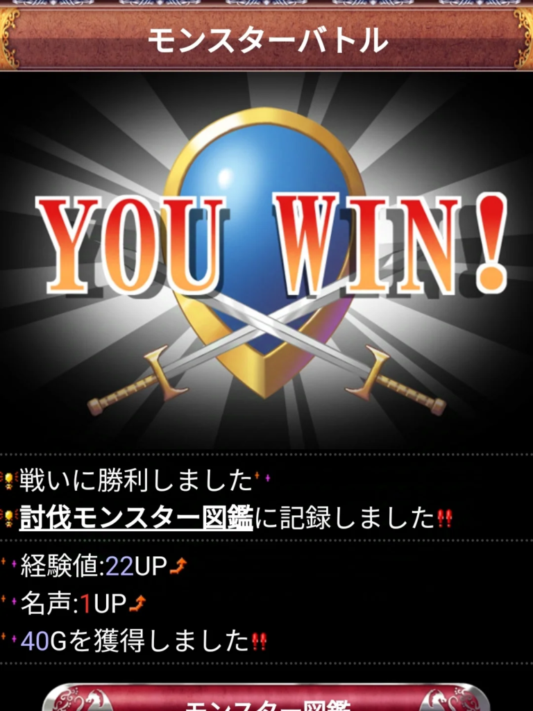 DORAKEN レベル上げ