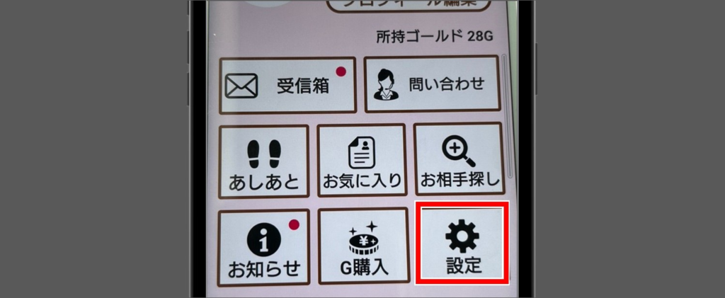 浪漫クラブ 使い方 簡単