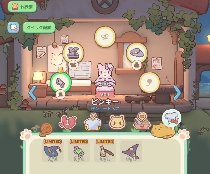 猫とスープ 魔法のレシピ　着せ替え