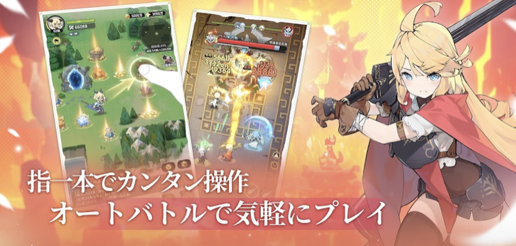 杖と剣の伝説ってどんなゲーム？