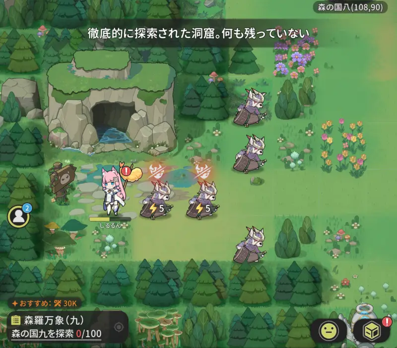 杖と剣の伝説　冒険要素