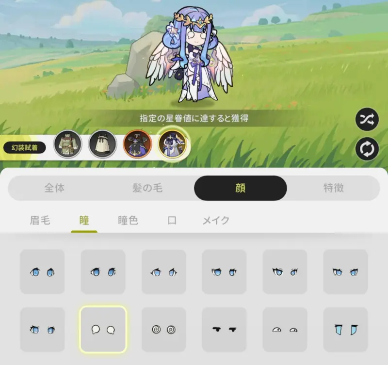 杖と剣の伝説　無課金