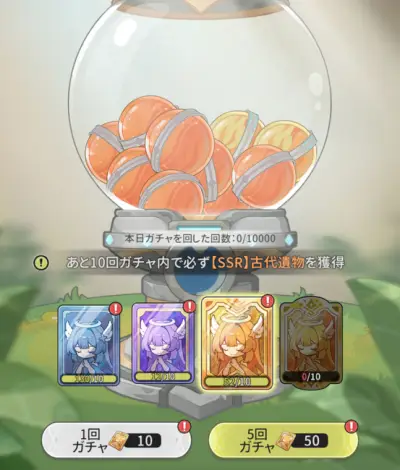 杖と剣の伝説　ガチャ