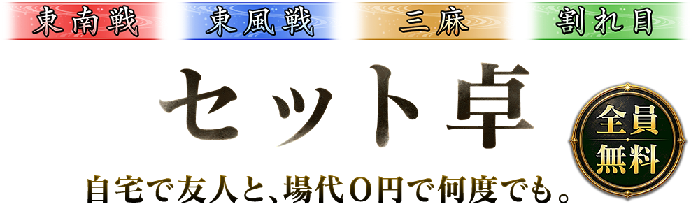 Maru-Jan 無料