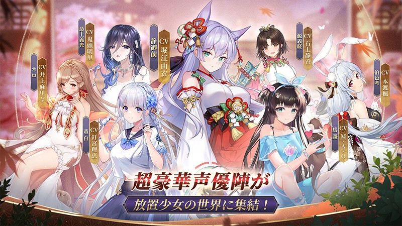 放置少女スライド2