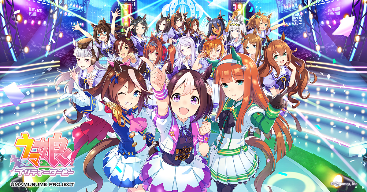 ウマ娘スライド2