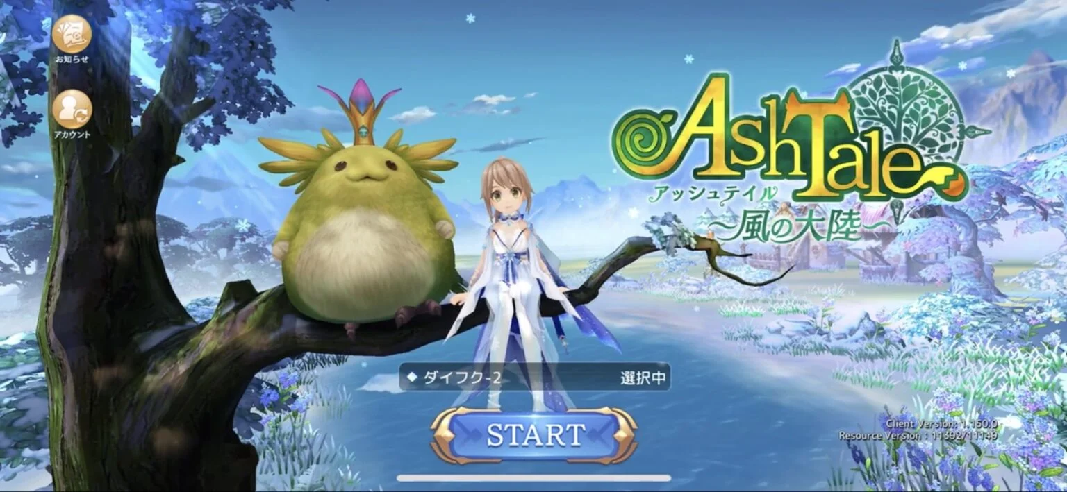 アッシュテイルスライド2