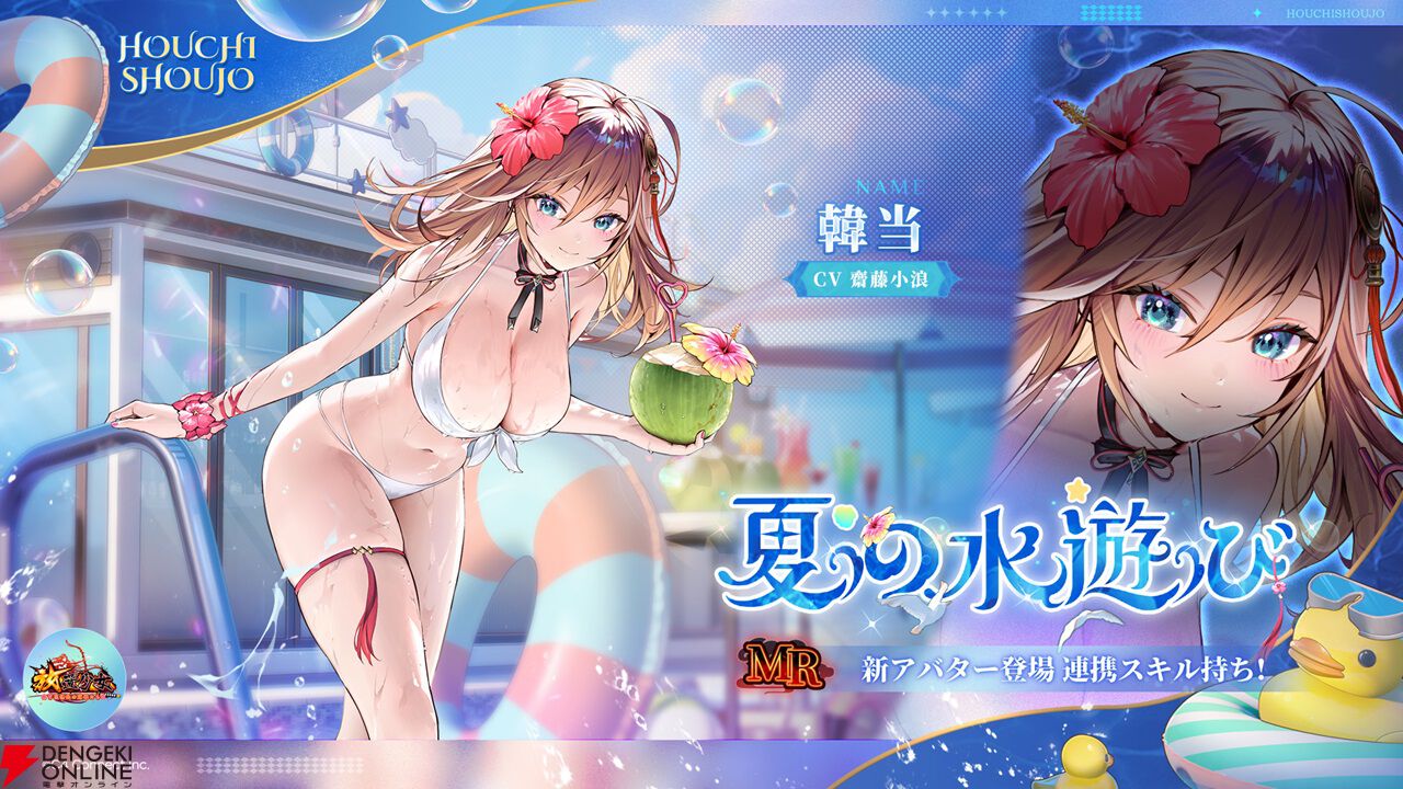 放置少女スライド4