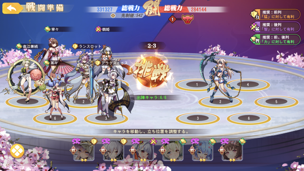 少女ウォーズ　バトル