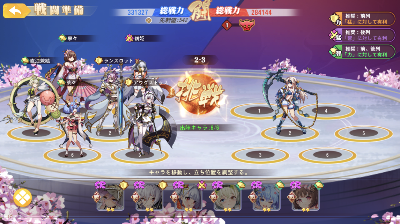 少女ウォーズスライド3