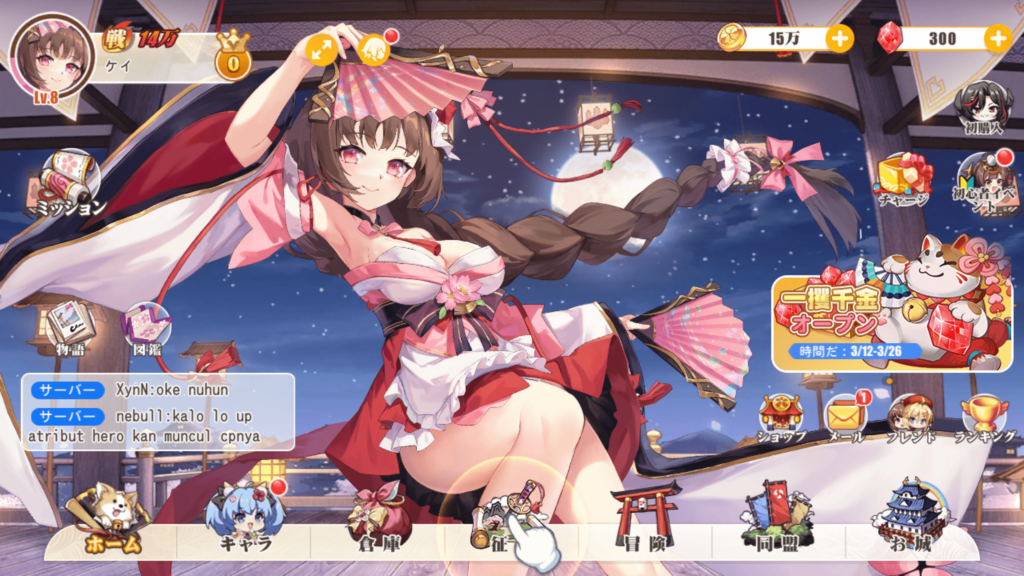 少女ウォーズ　LIve2d