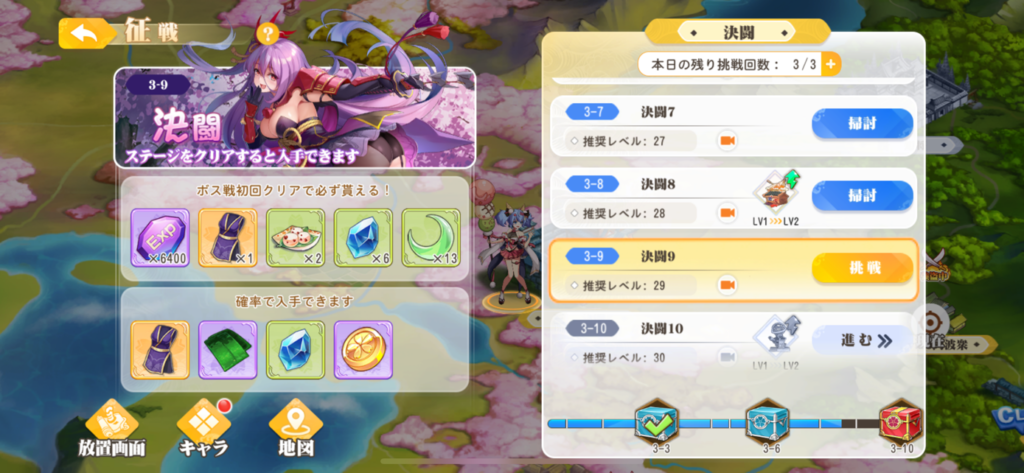 少女ウォーズ　序盤攻略