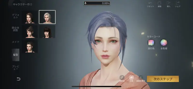 ライフアフタースライド4