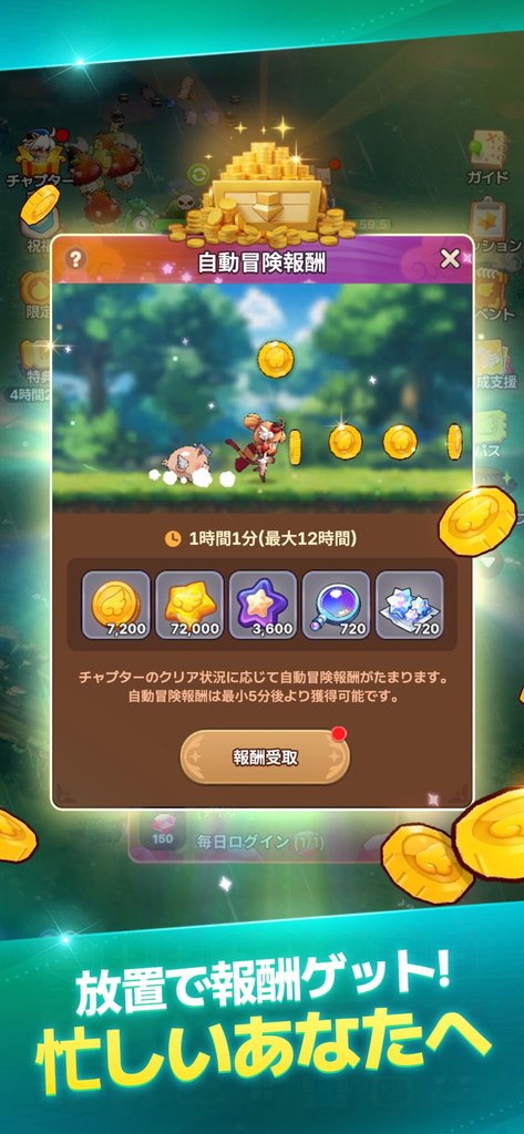 ウィンドランナーGo!どんなゲーム