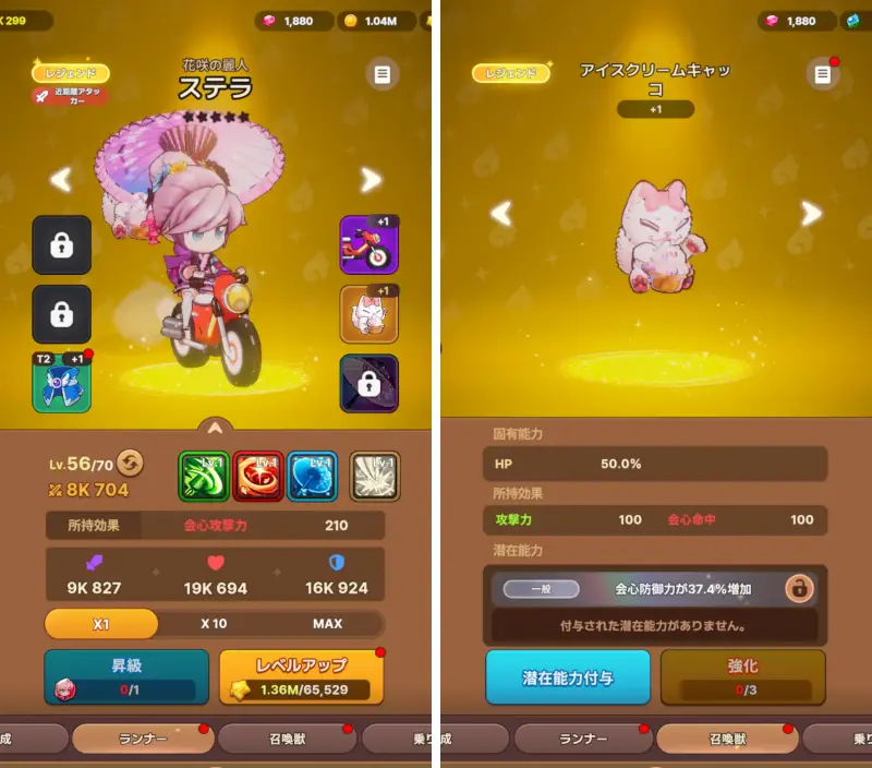 ウィンドランナーGo!　特典