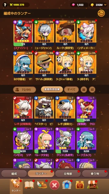 ウィンドランナーGo!　育成システム