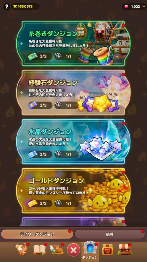 ウィンドランナーGo!　デイリー